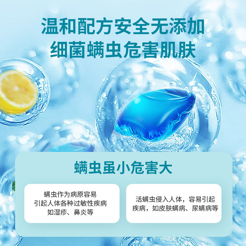 小蘇打洗衣液